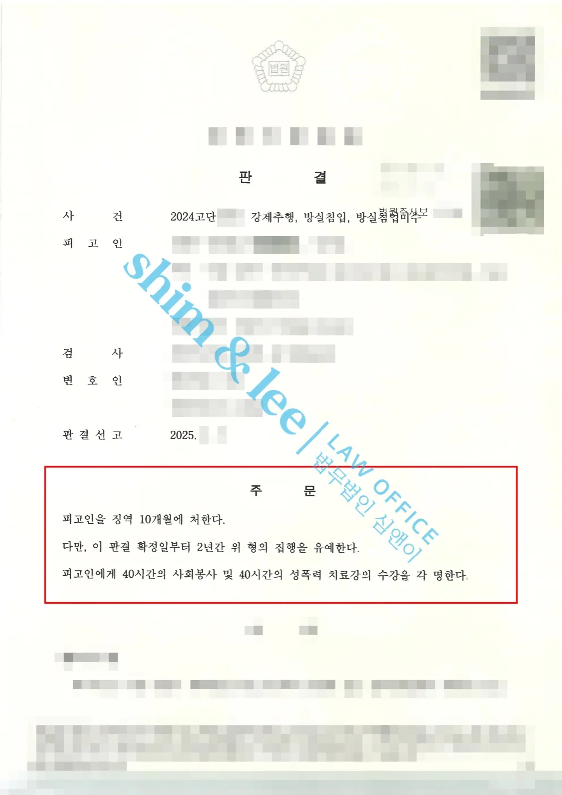 결과를 증명하는 문서 — 개인정보 비식별 처리