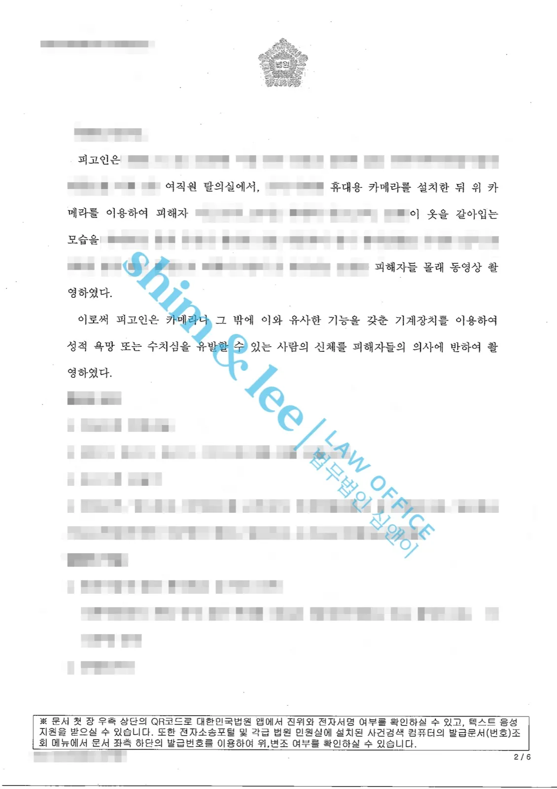 결과를 증명하는 문서 — 개인정보 비식별 처리