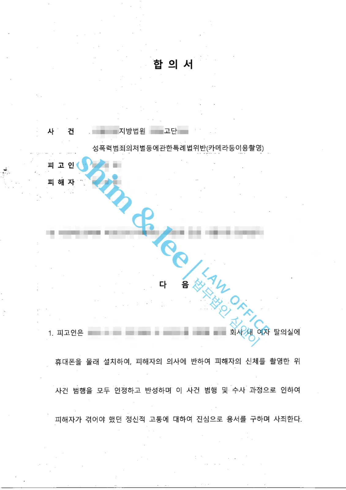 결과를 증명하는 문서 — 개인정보 비식별 처리
