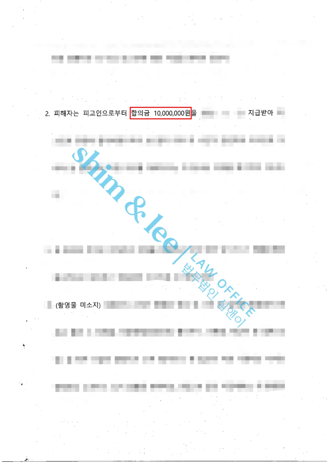 결과를 증명하는 문서 — 개인정보 비식별 처리
