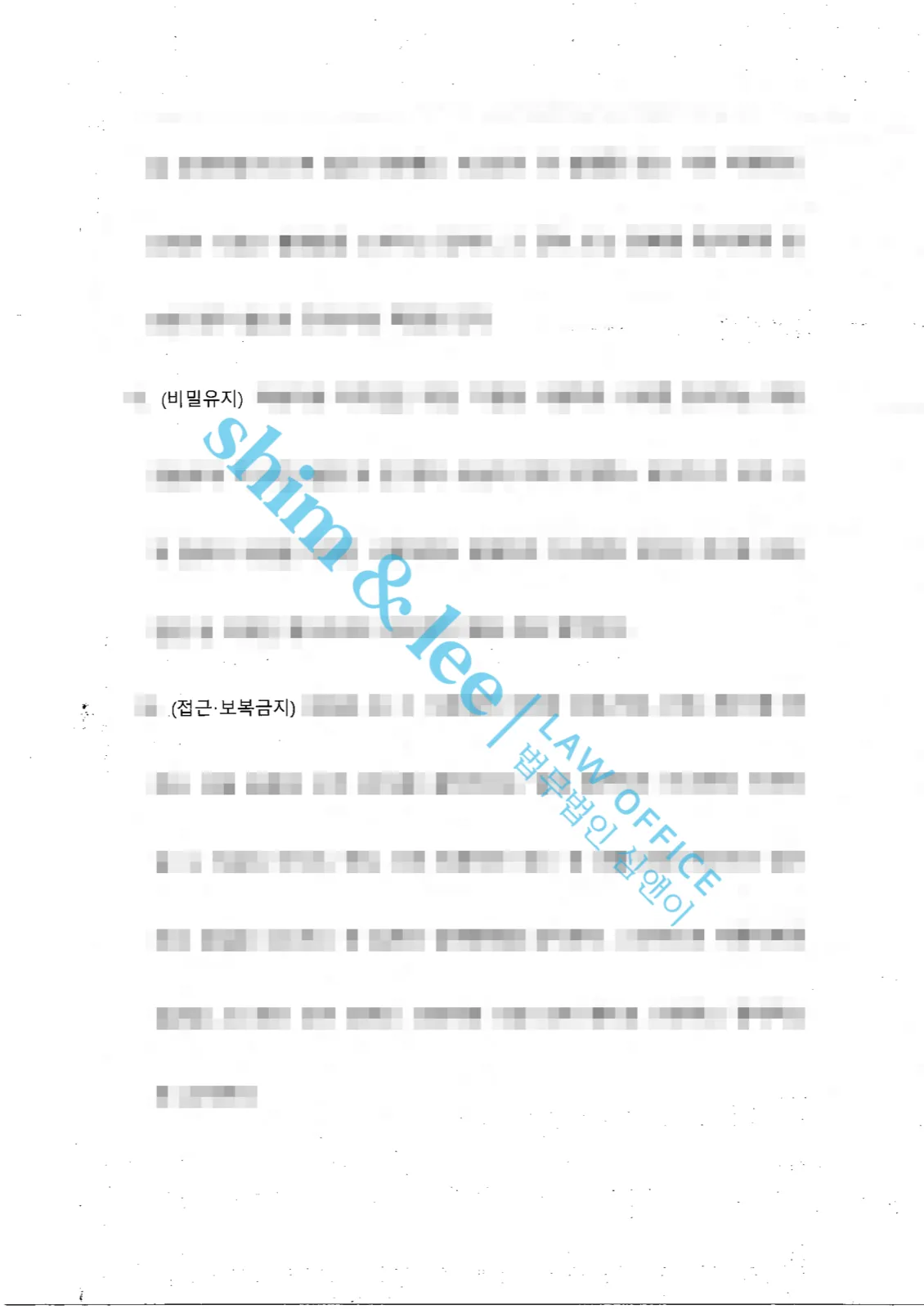 결과를 증명하는 문서 — 개인정보 비식별 처리