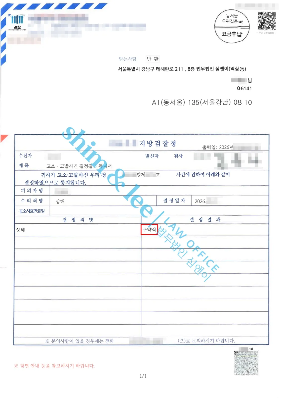 결과를 증명하는 문서 — 개인정보 비식별 처리