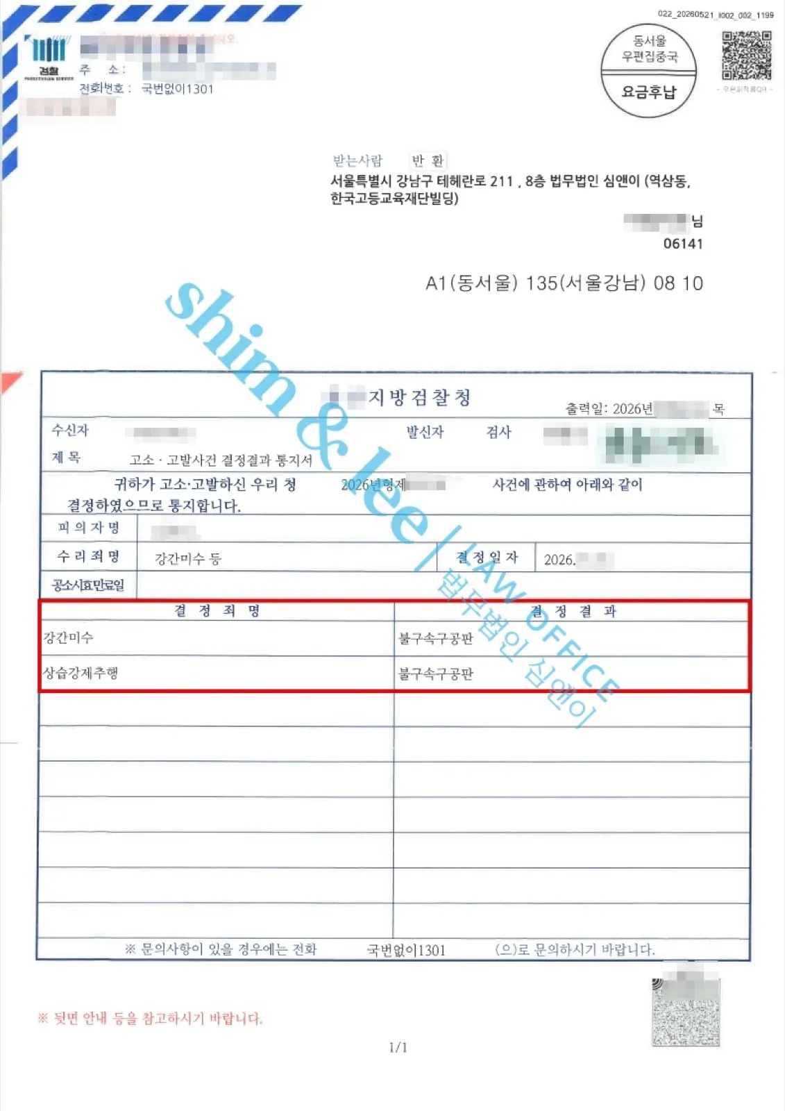 결과를 증명하는 문서 — 개인정보 비식별 처리