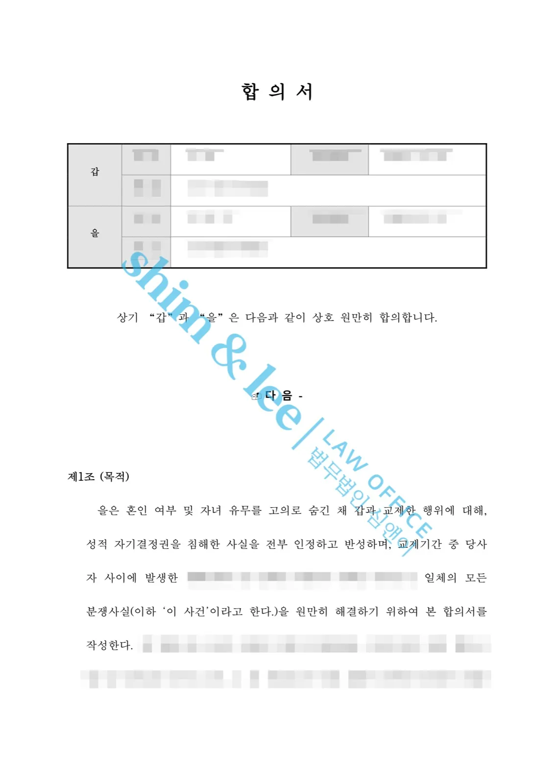 결과를 증명하는 문서 — 개인정보 비식별 처리