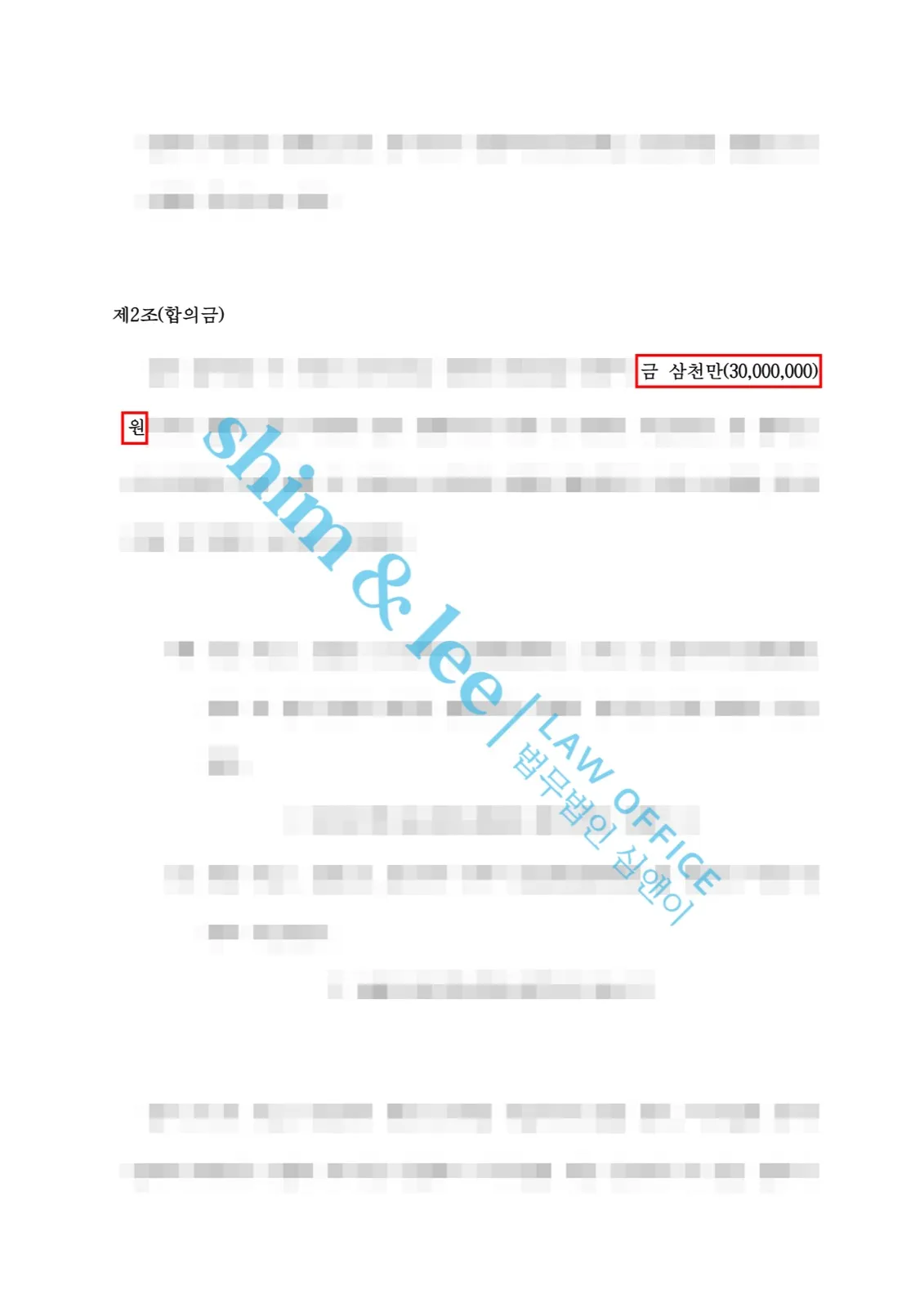 결과를 증명하는 문서 — 개인정보 비식별 처리