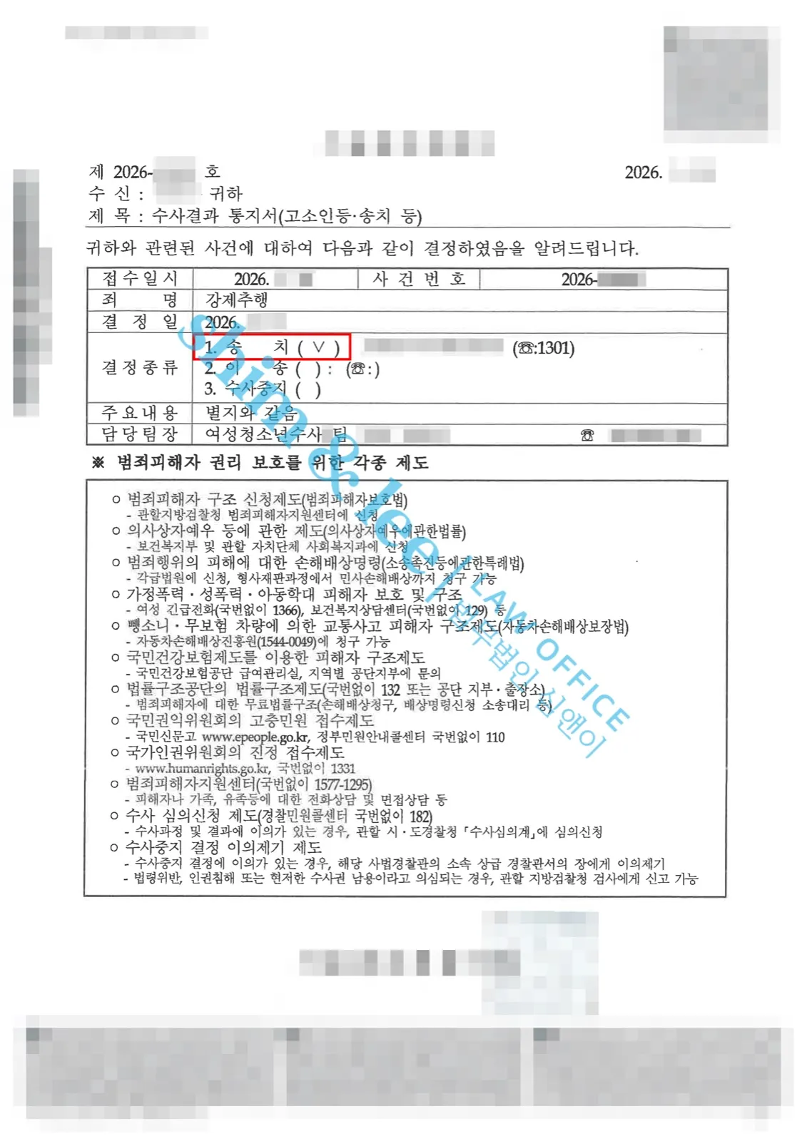 결과를 증명하는 문서 — 개인정보 비식별 처리