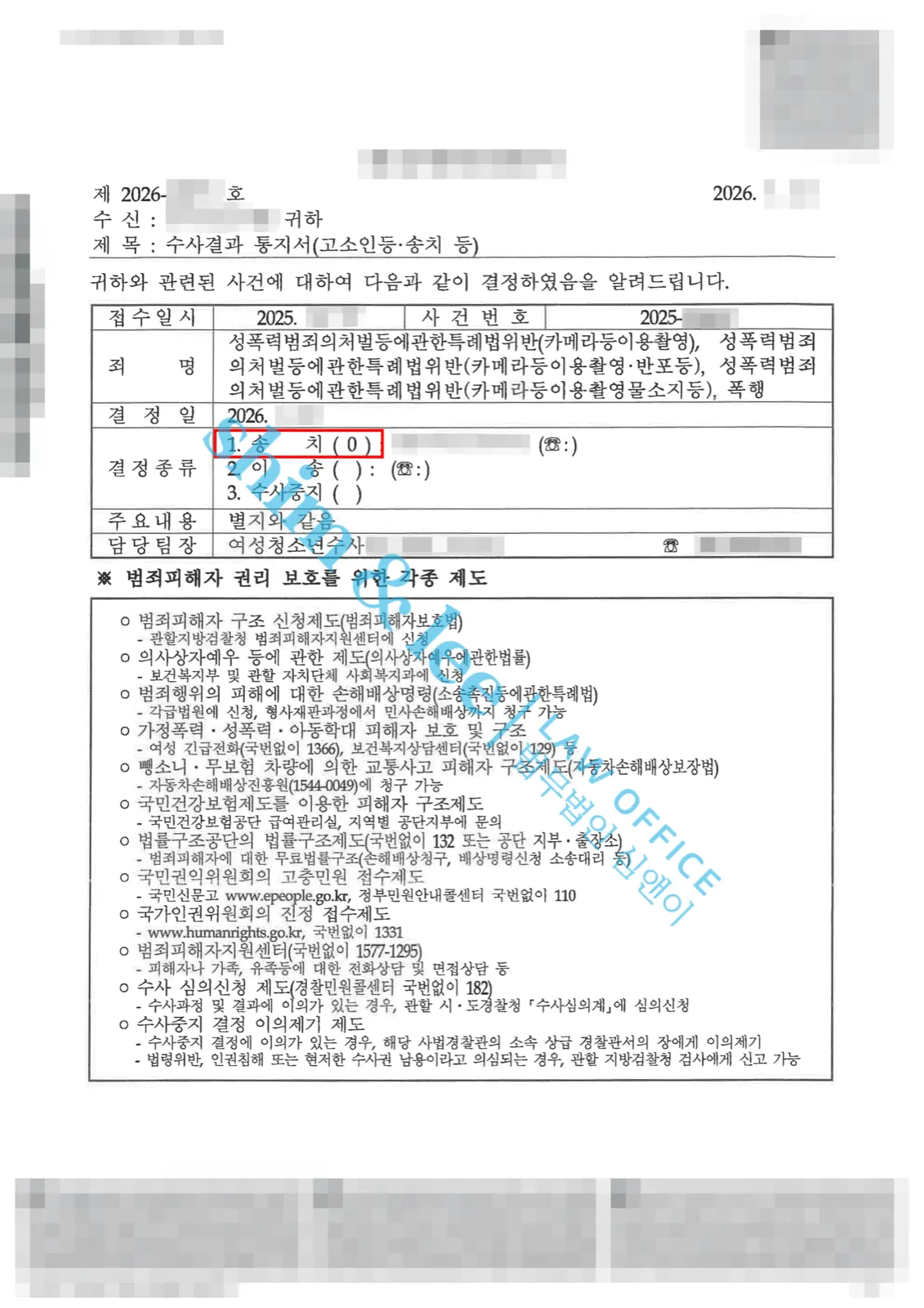 결과를 증명하는 문서 — 개인정보 비식별 처리
