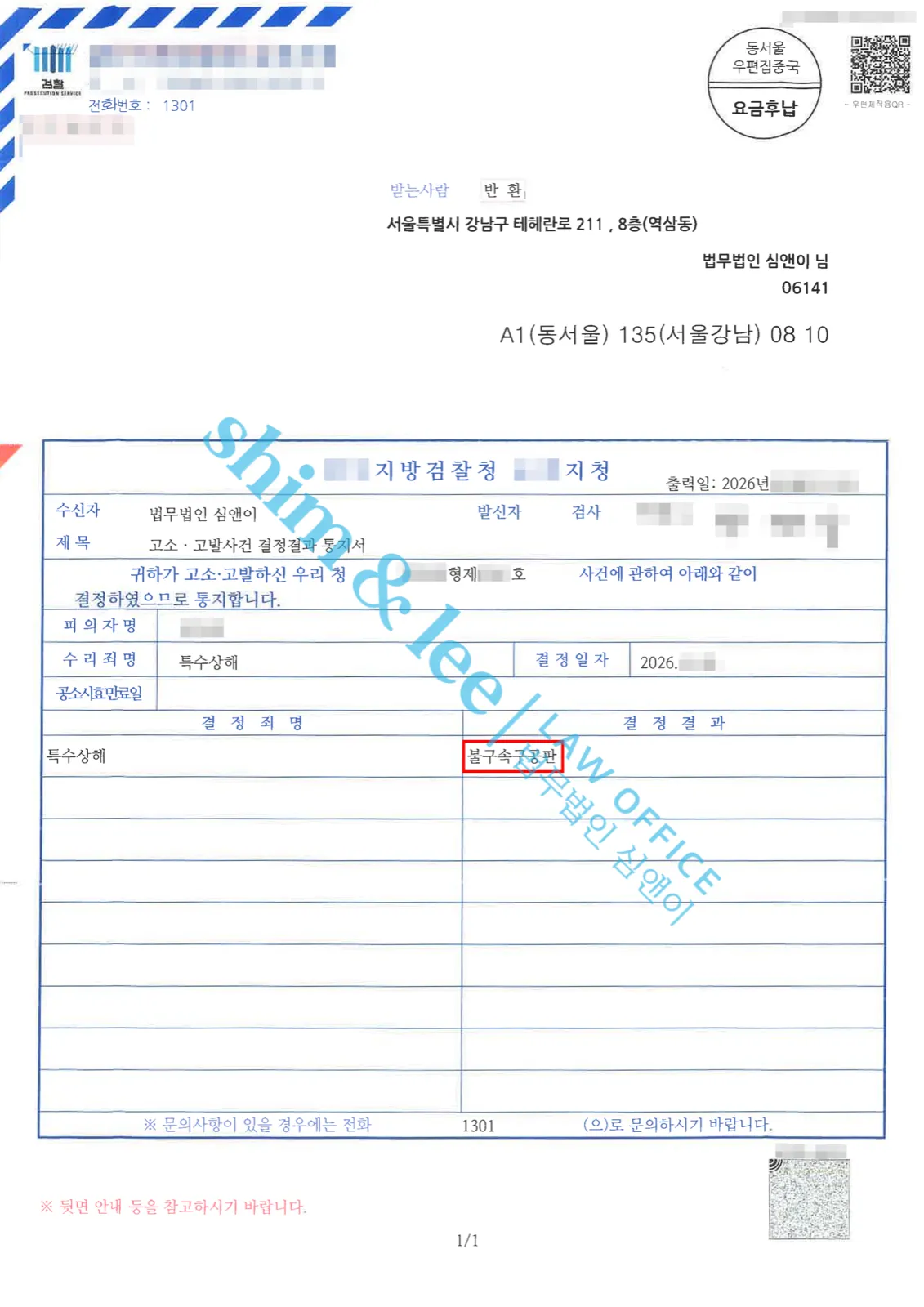 결과를 증명하는 문서 — 개인정보 비식별 처리