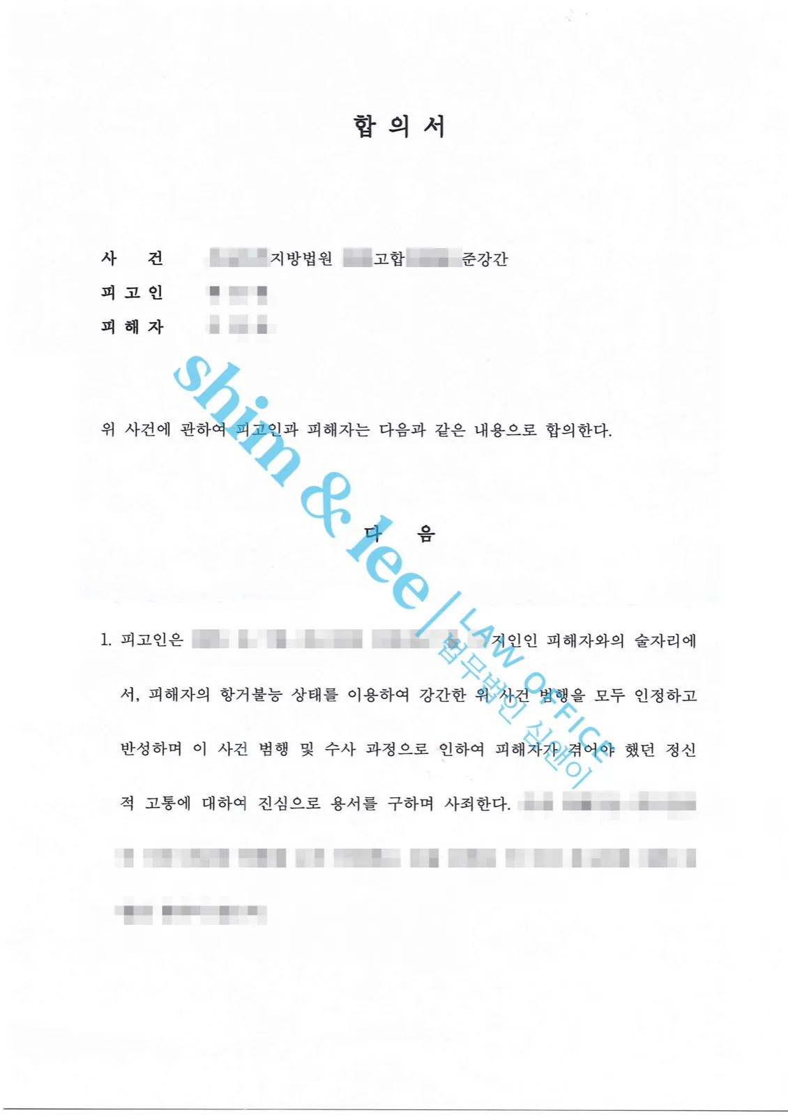 결과를 증명하는 문서 — 개인정보 비식별 처리
