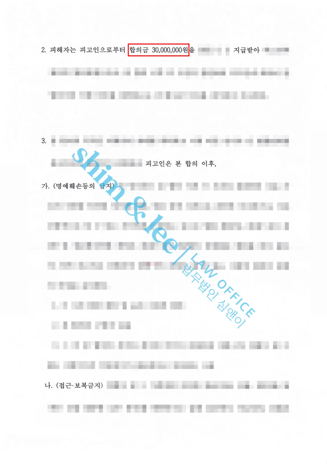 결과를 증명하는 문서 — 개인정보 비식별 처리