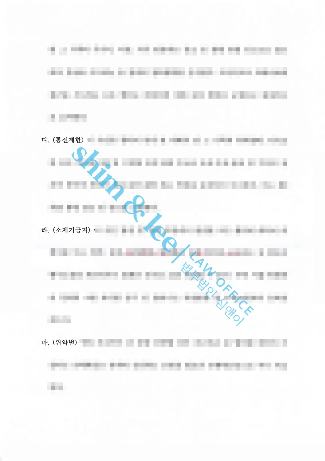 결과를 증명하는 문서 — 개인정보 비식별 처리