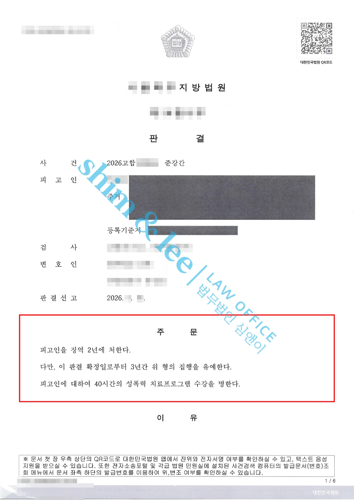 결과를 증명하는 문서 — 개인정보 비식별 처리