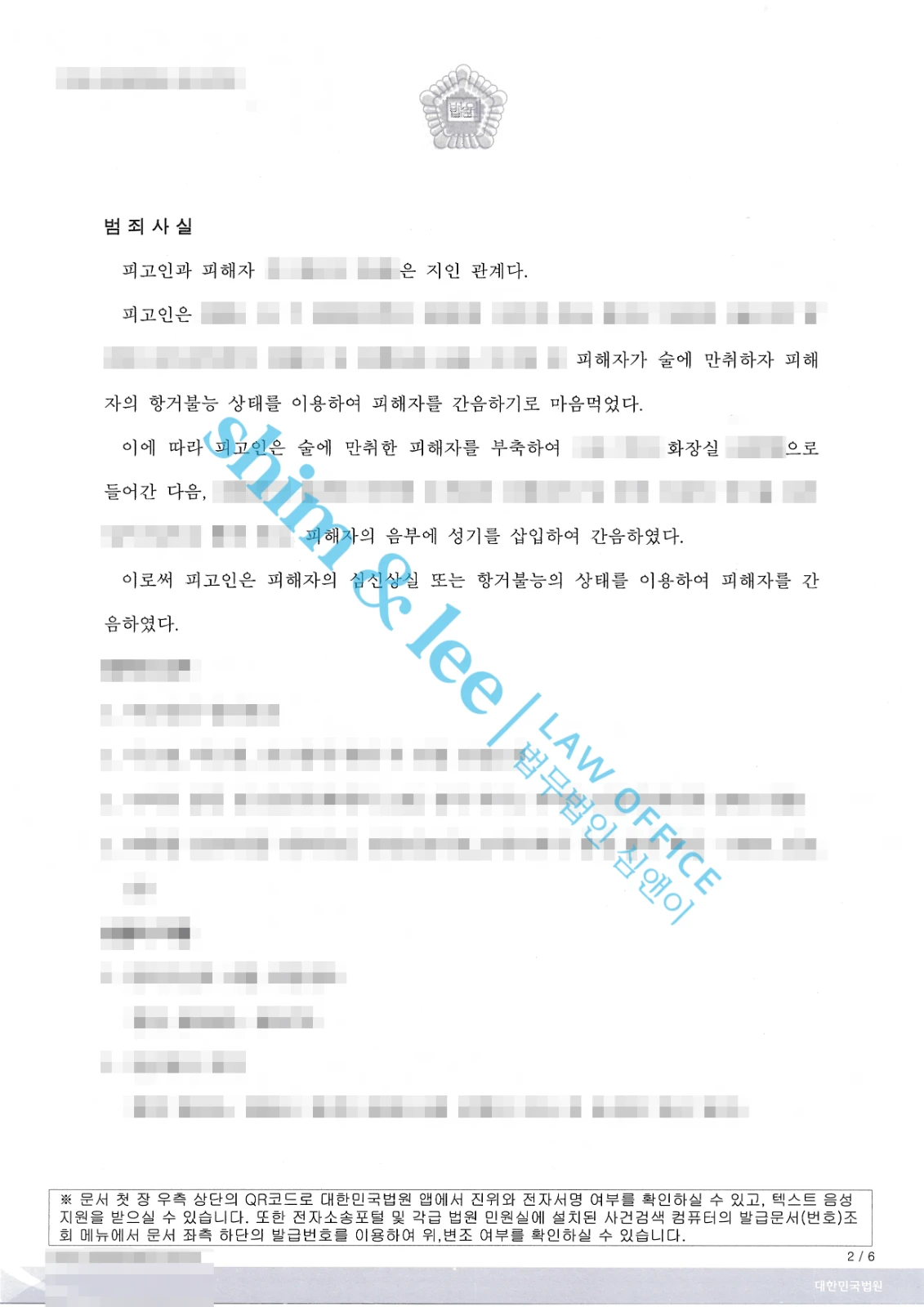 결과를 증명하는 문서 — 개인정보 비식별 처리