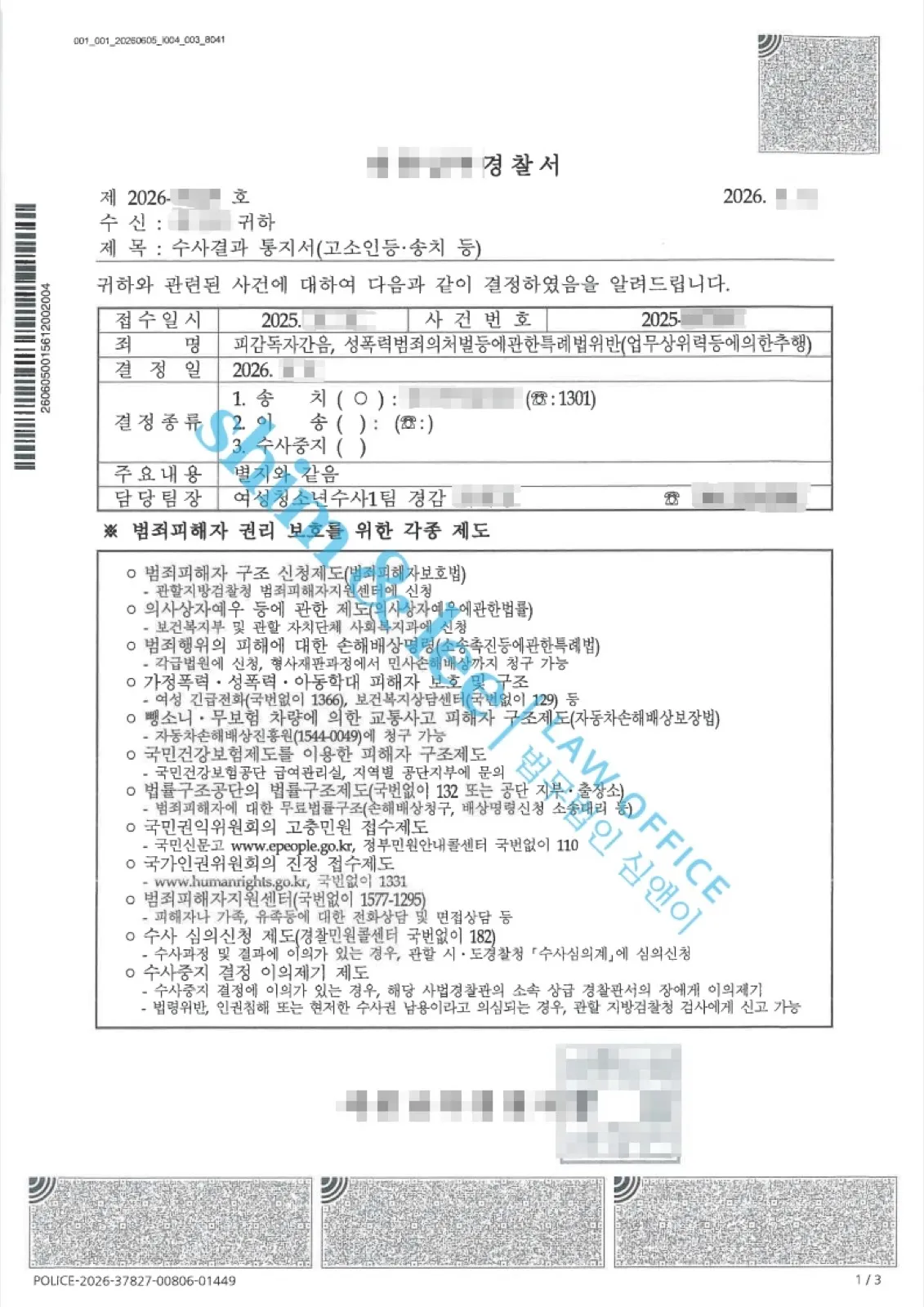 결과를 증명하는 문서 — 개인정보 비식별 처리