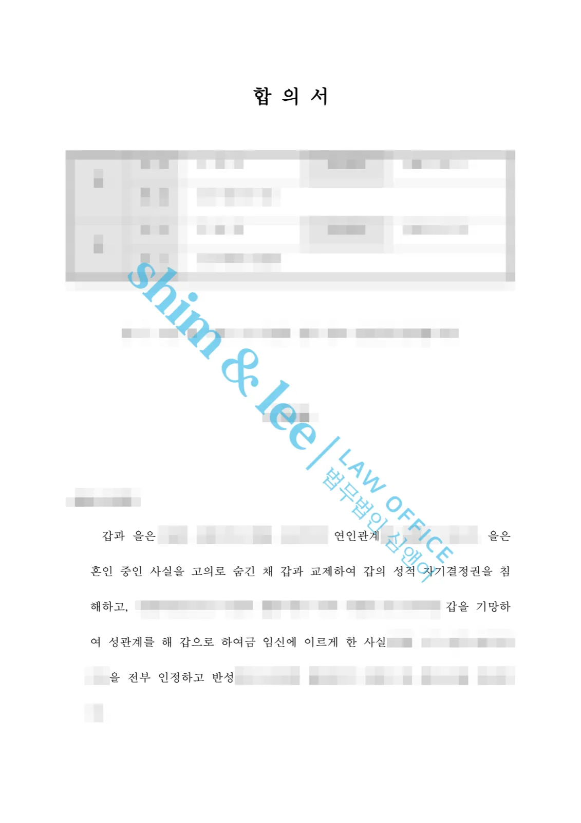 결과를 증명하는 문서 — 개인정보 비식별 처리