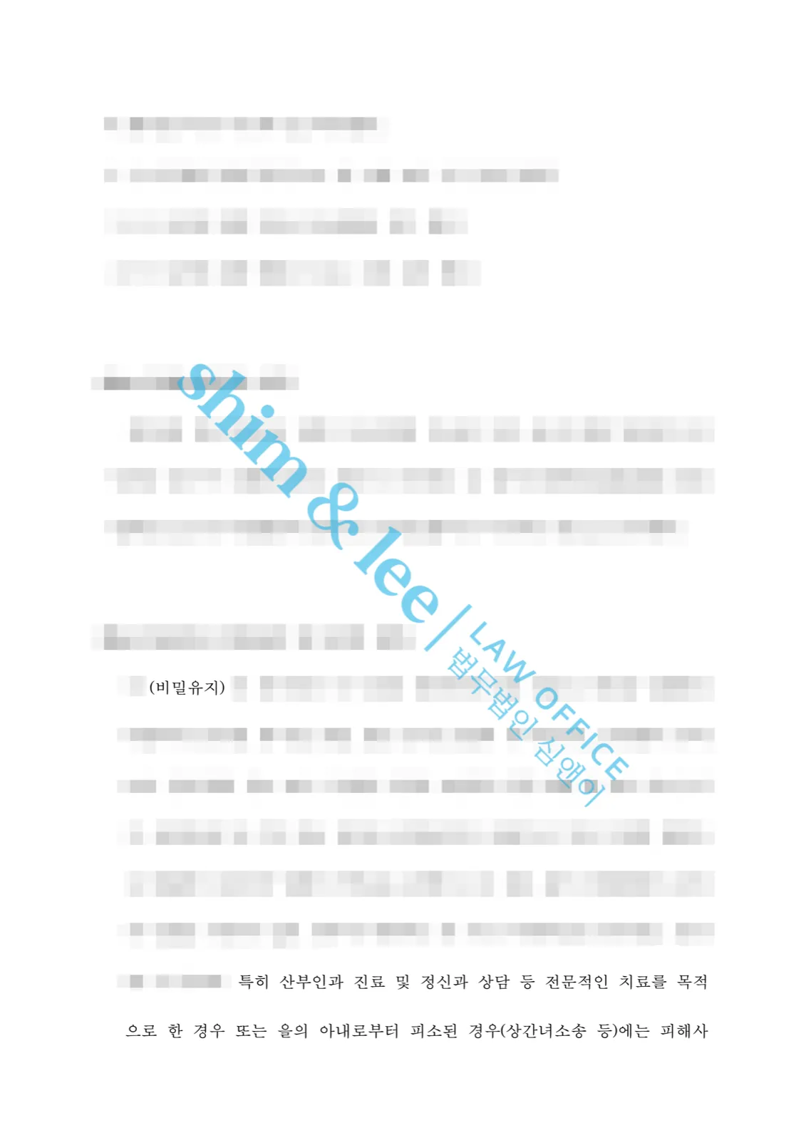 결과를 증명하는 문서 — 개인정보 비식별 처리