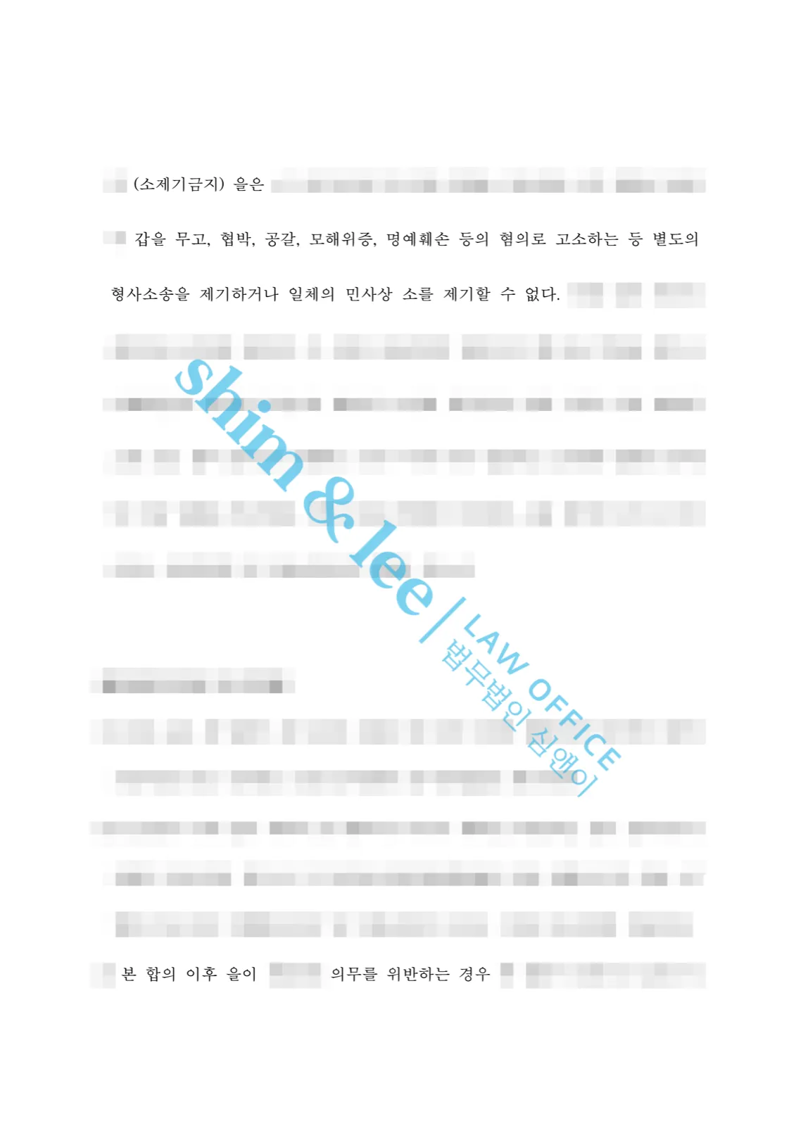 결과를 증명하는 문서 — 개인정보 비식별 처리