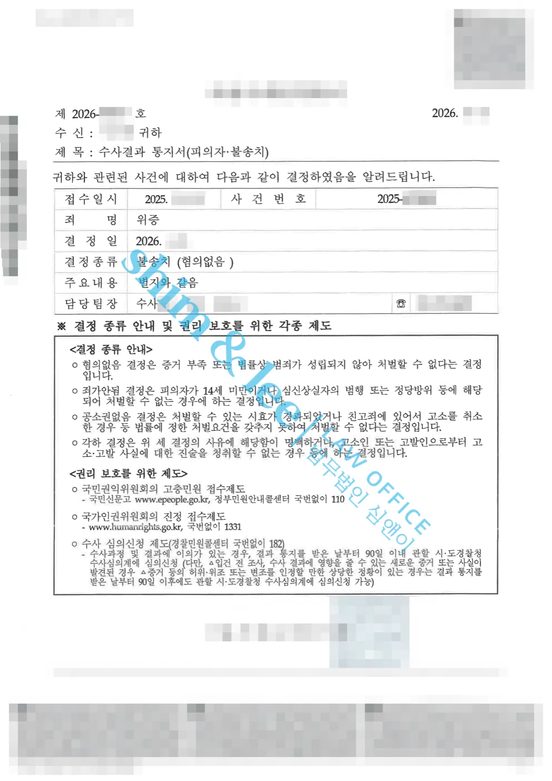 결과를 증명하는 문서 — 개인정보 비식별 처리