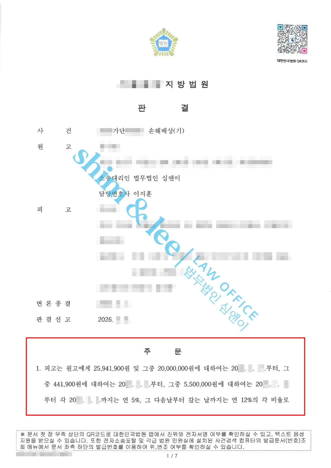 결과를 증명하는 문서 — 개인정보 비식별 처리