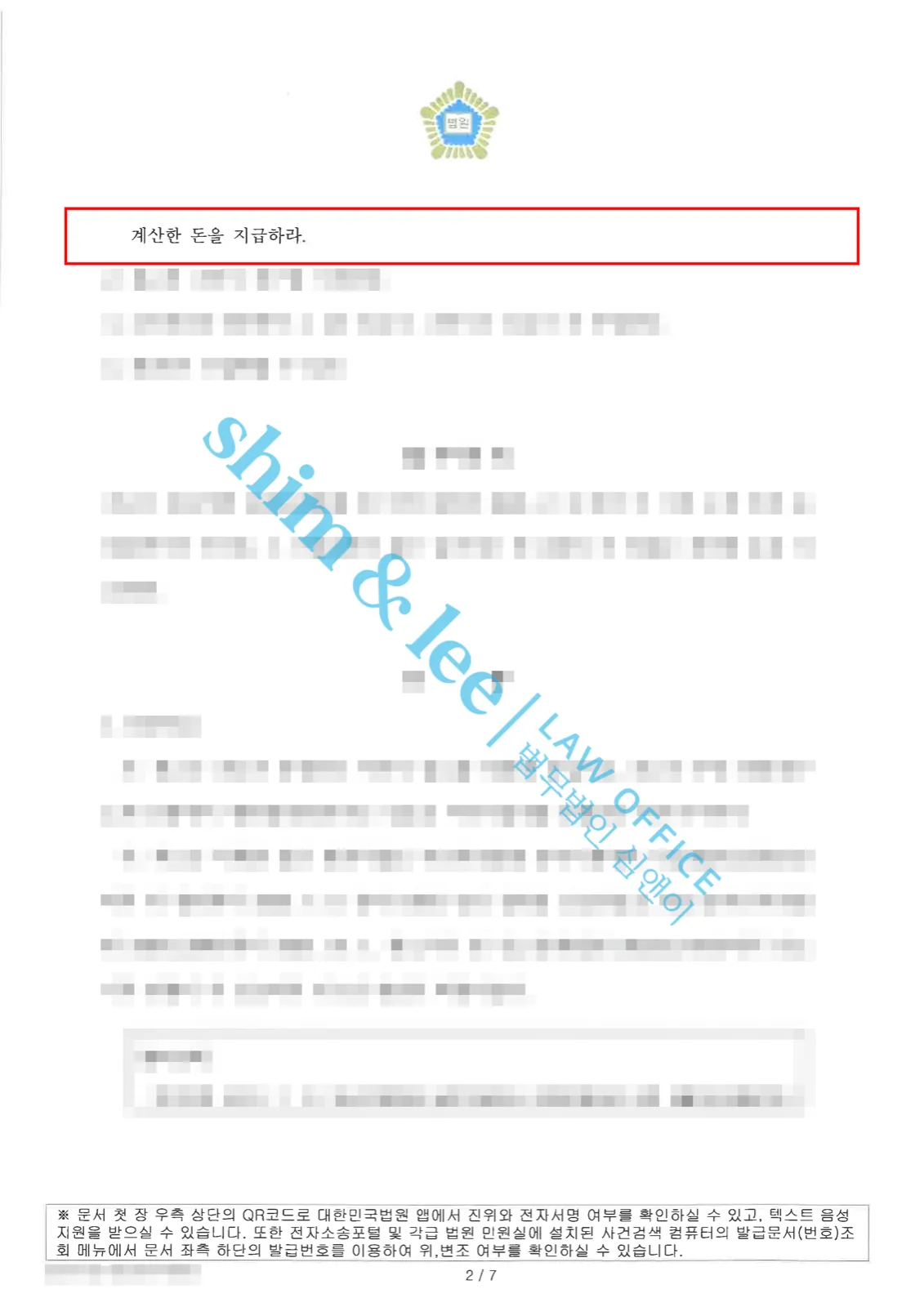 결과를 증명하는 문서 — 개인정보 비식별 처리