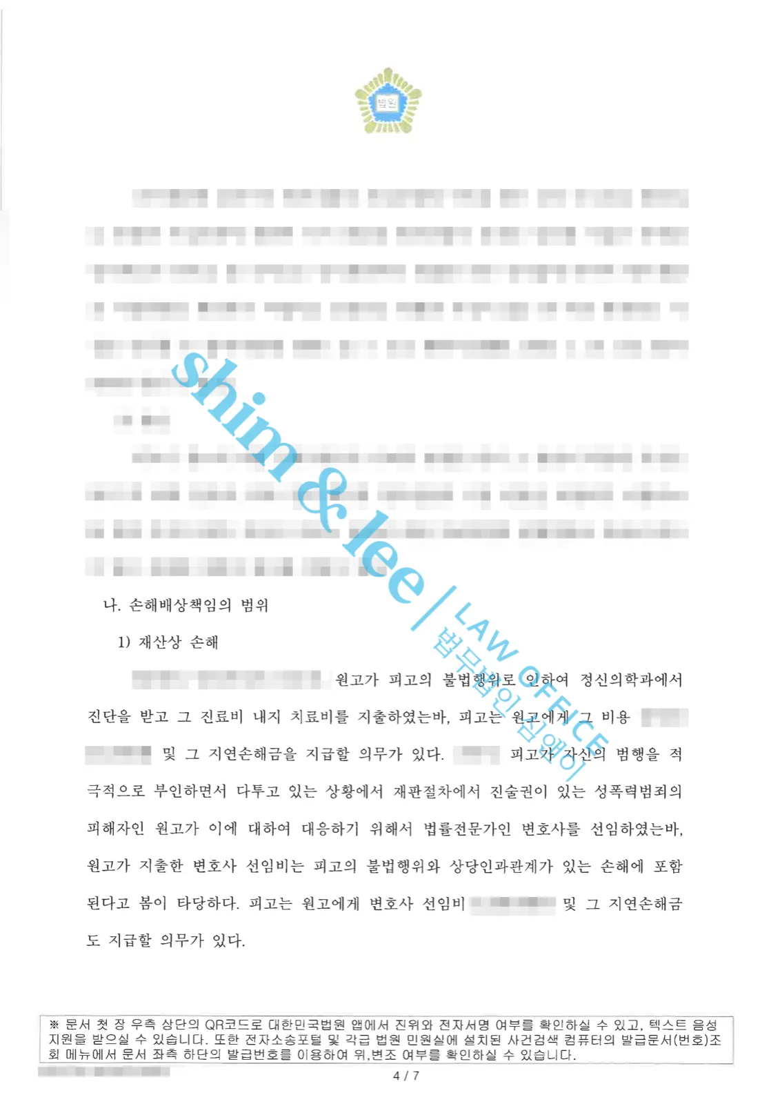 결과를 증명하는 문서 — 개인정보 비식별 처리