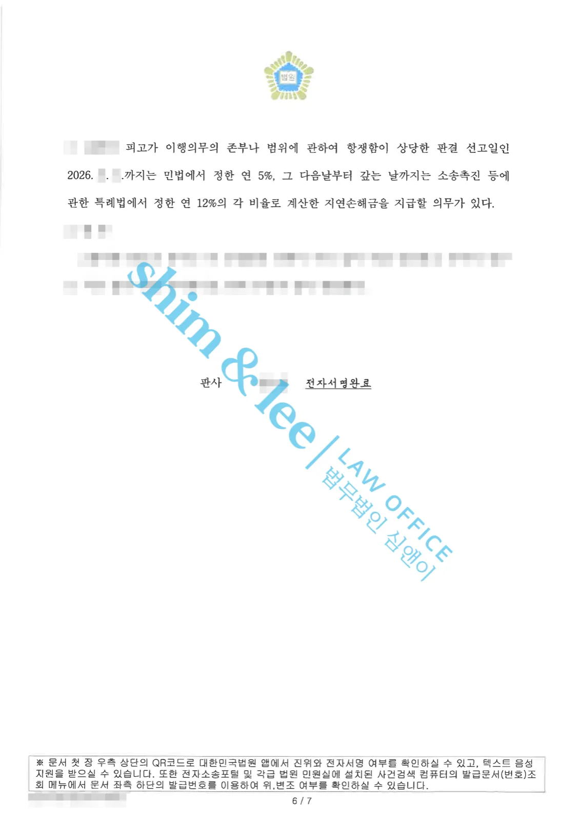 결과를 증명하는 문서 — 개인정보 비식별 처리