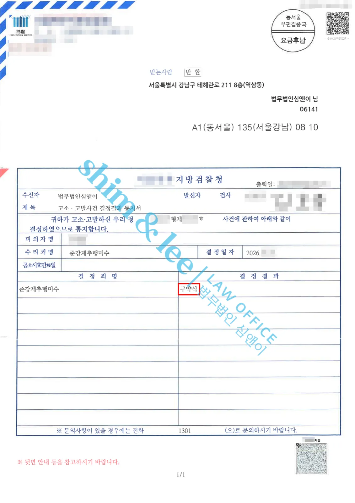 결과를 증명하는 문서 — 개인정보 비식별 처리