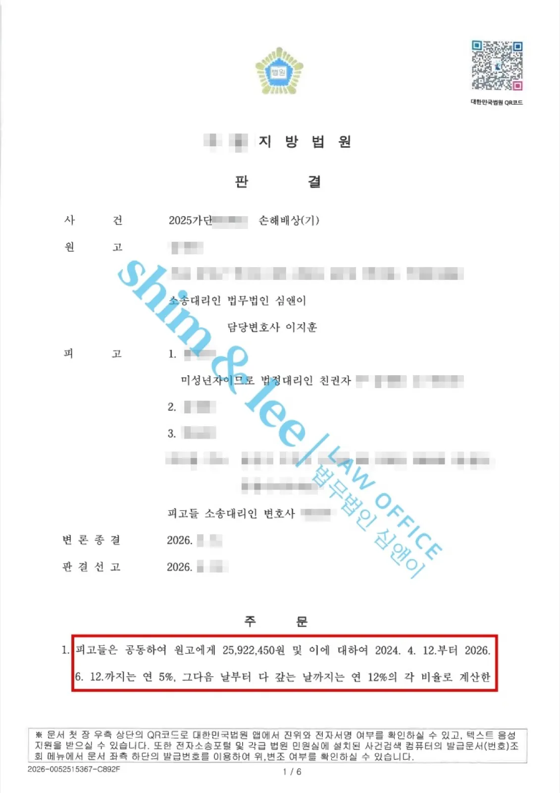 결과를 증명하는 문서 — 개인정보 비식별 처리