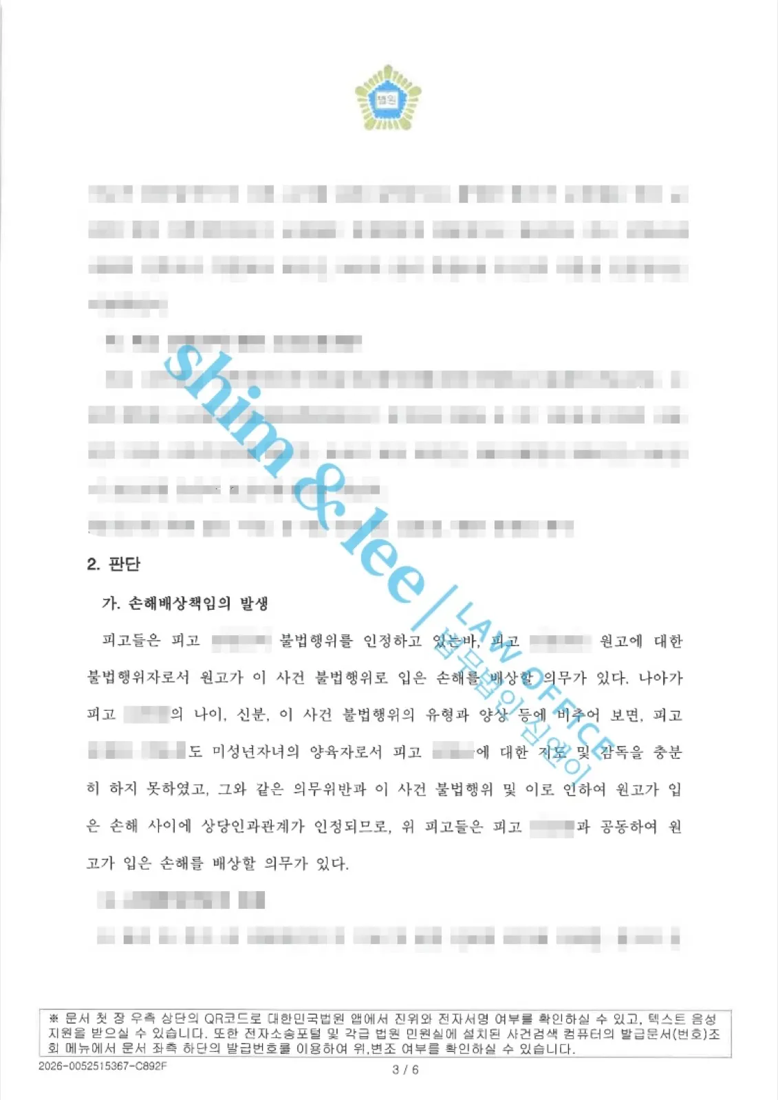결과를 증명하는 문서 — 개인정보 비식별 처리