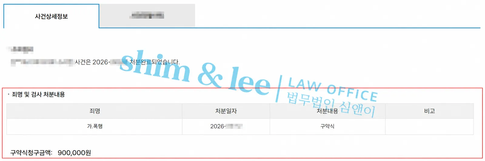 결과를 증명하는 문서 — 개인정보 비식별 처리