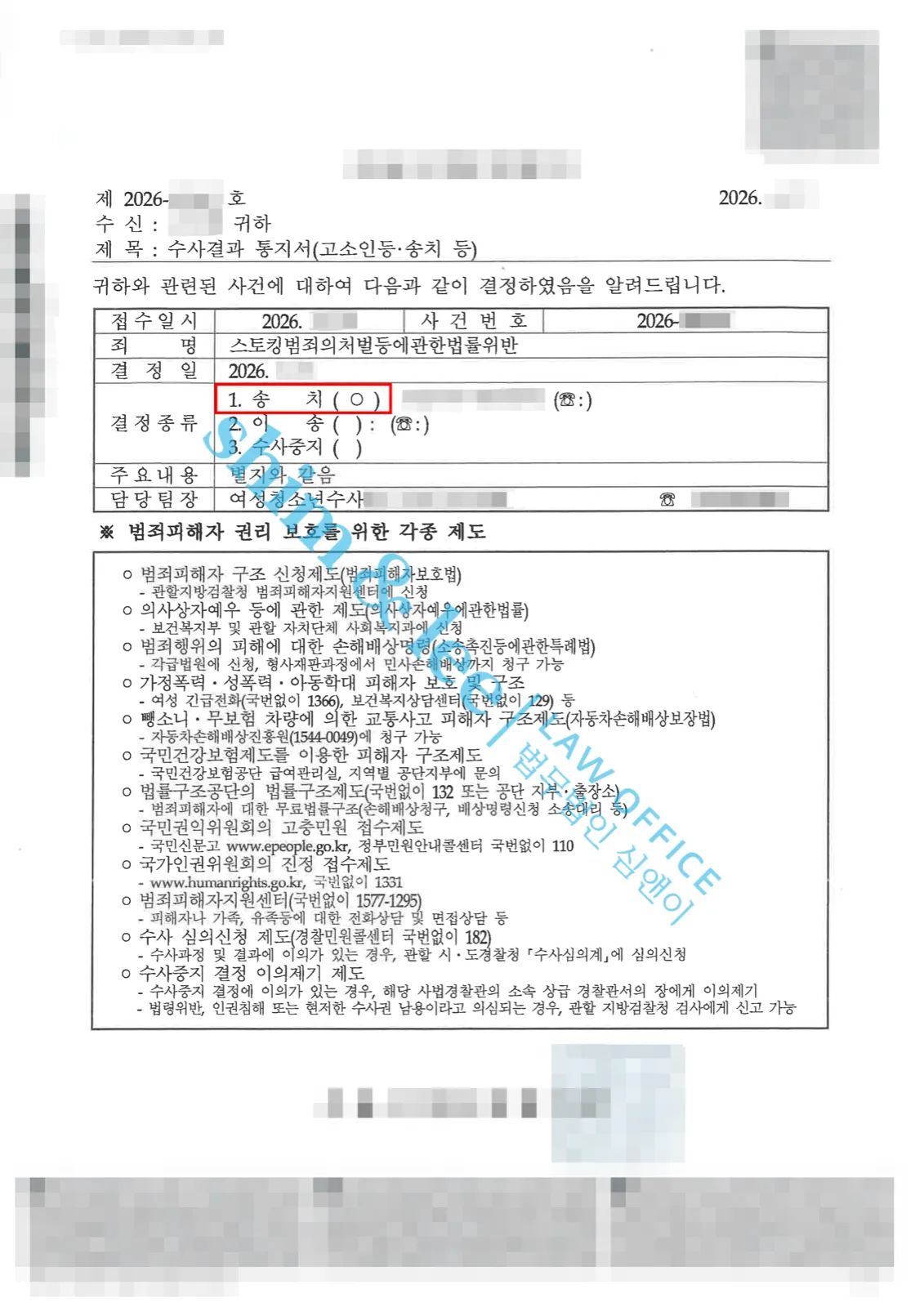 결과를 증명하는 문서 — 개인정보 비식별 처리