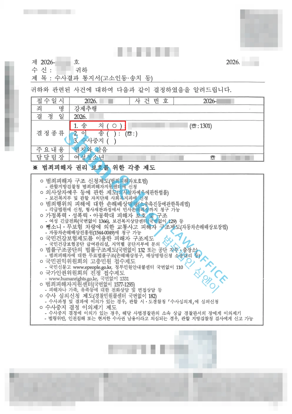 결과를 증명하는 문서 — 개인정보 비식별 처리