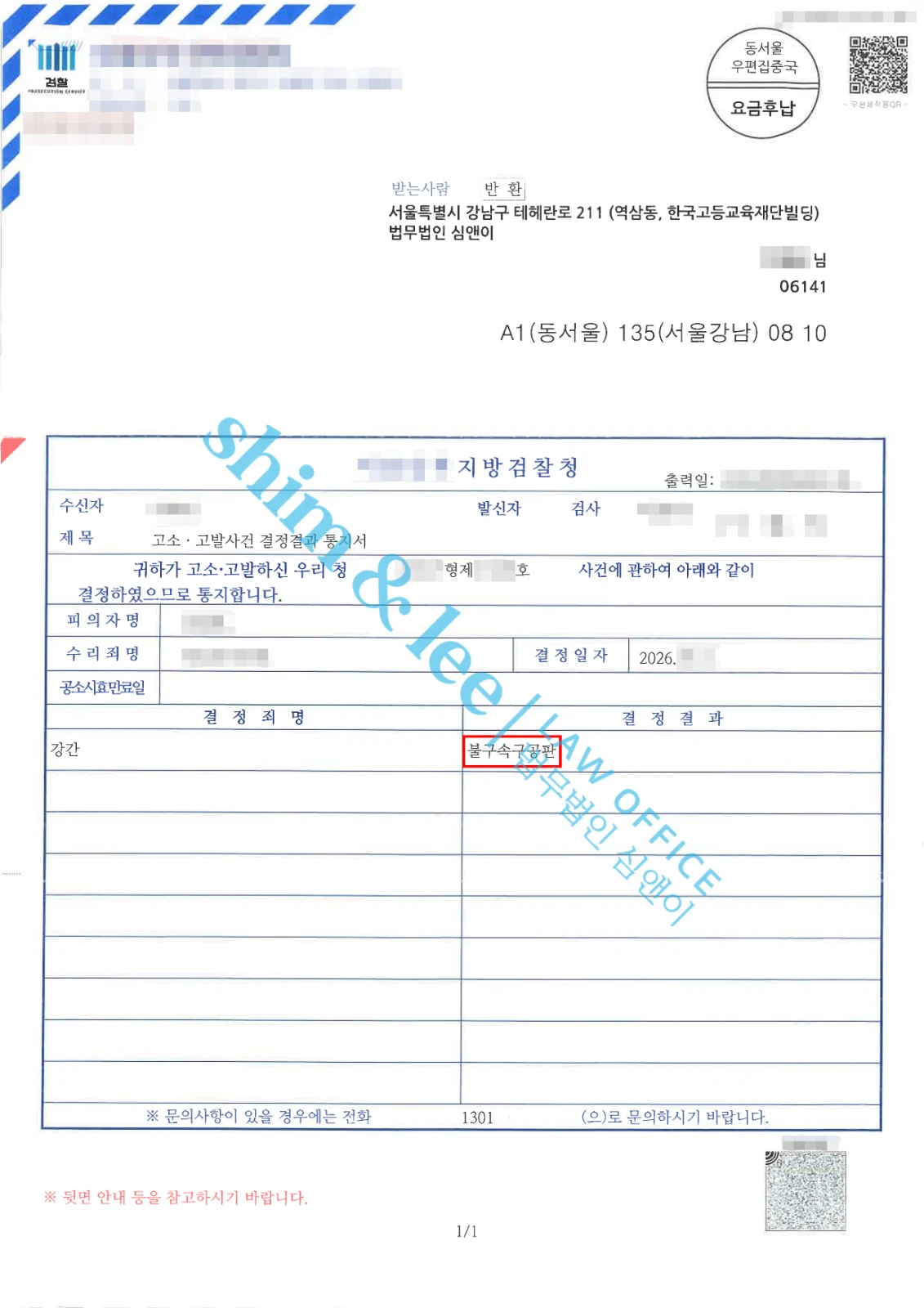 결과를 증명하는 문서 — 개인정보 비식별 처리