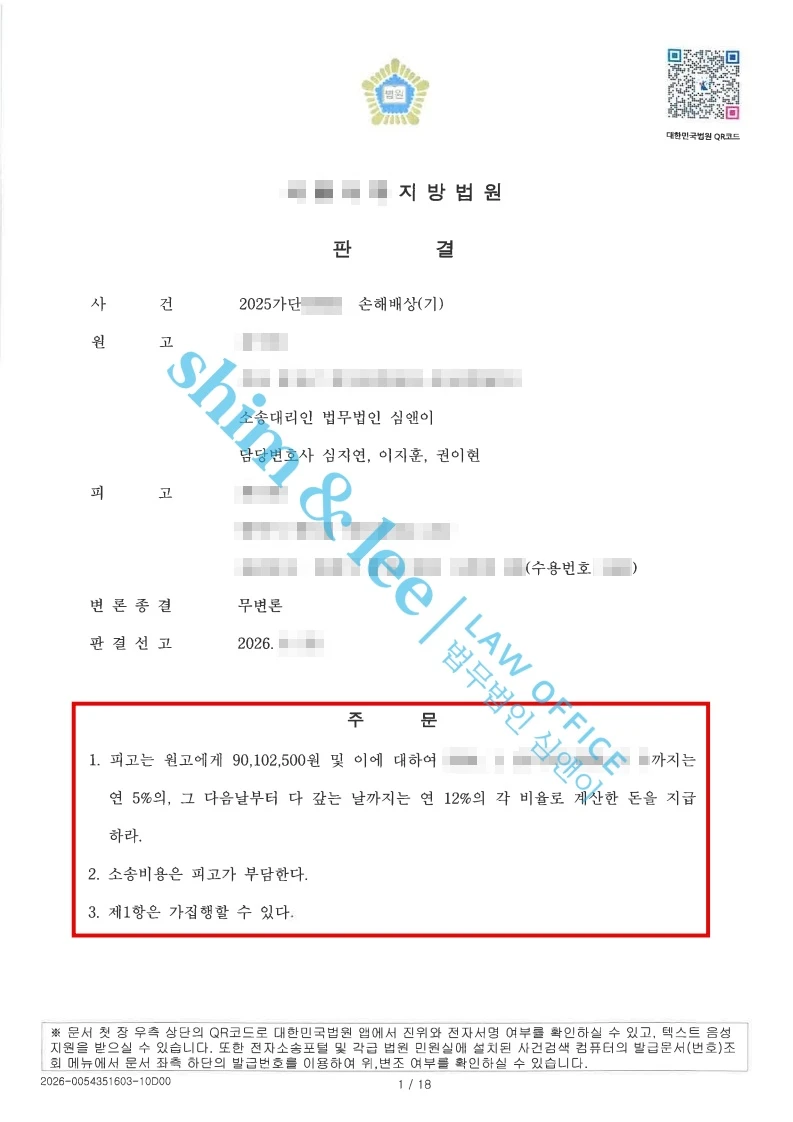 결과를 증명하는 문서 — 개인정보 비식별 처리