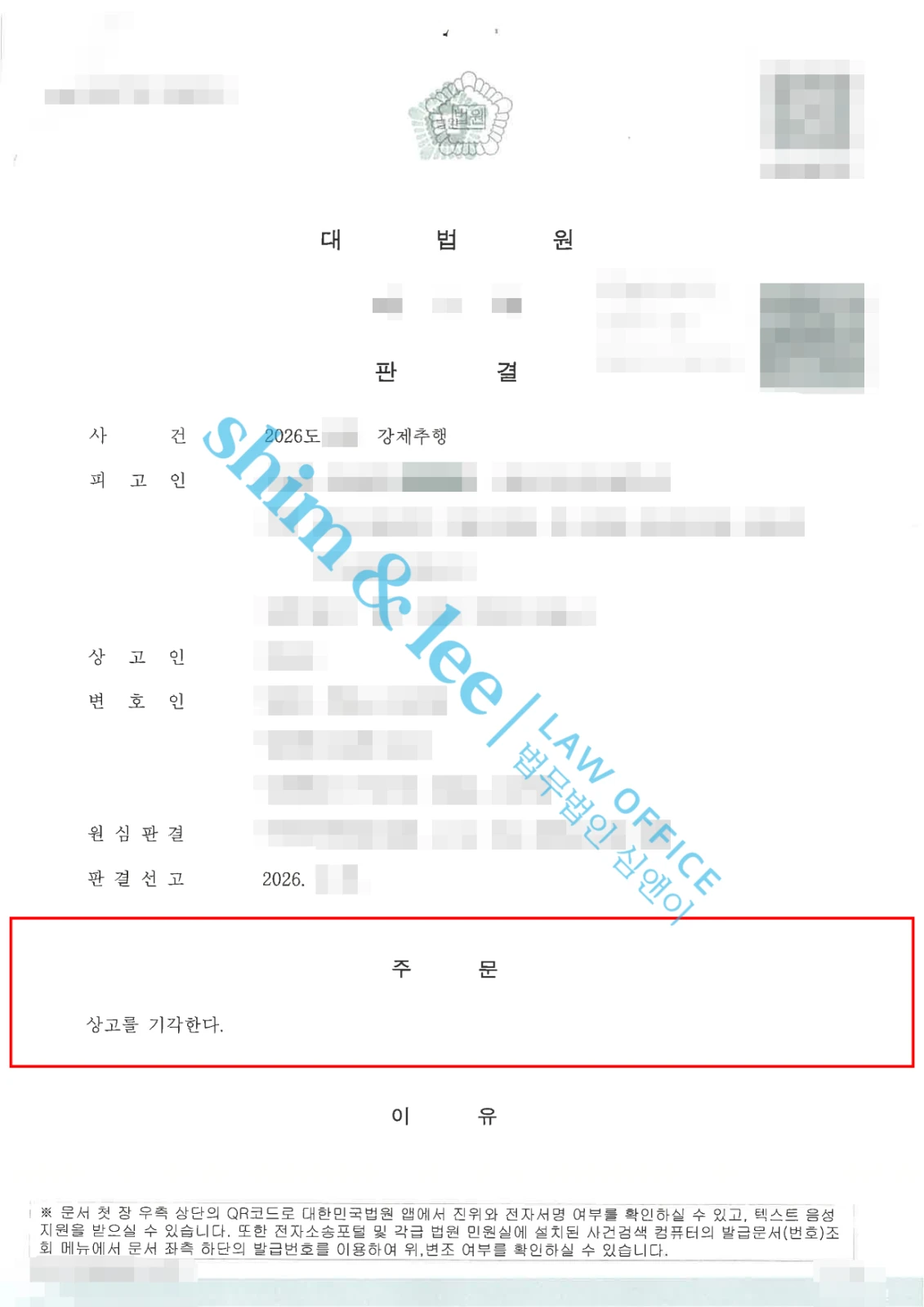 결과를 증명하는 문서 — 개인정보 비식별 처리