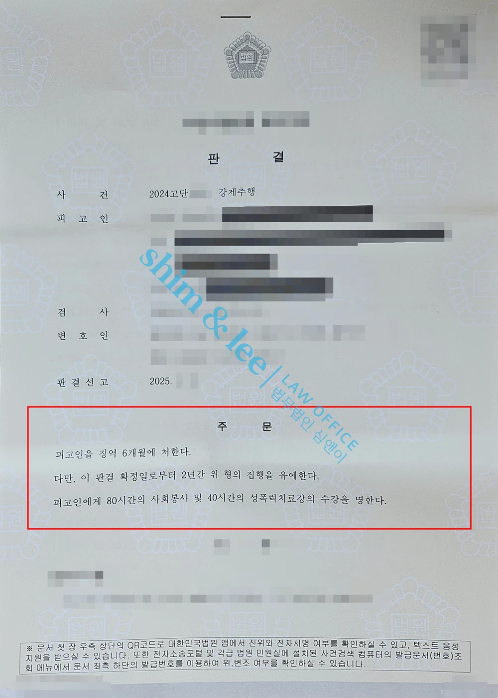 결과를 증명하는 문서 — 개인정보 비식별 처리