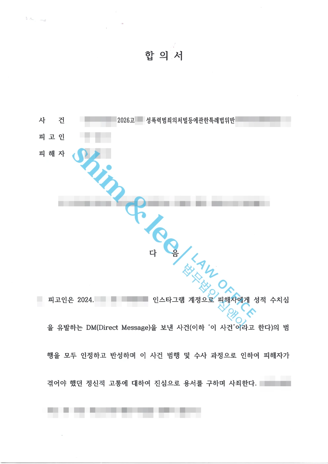 결과를 증명하는 문서 — 개인정보 비식별 처리