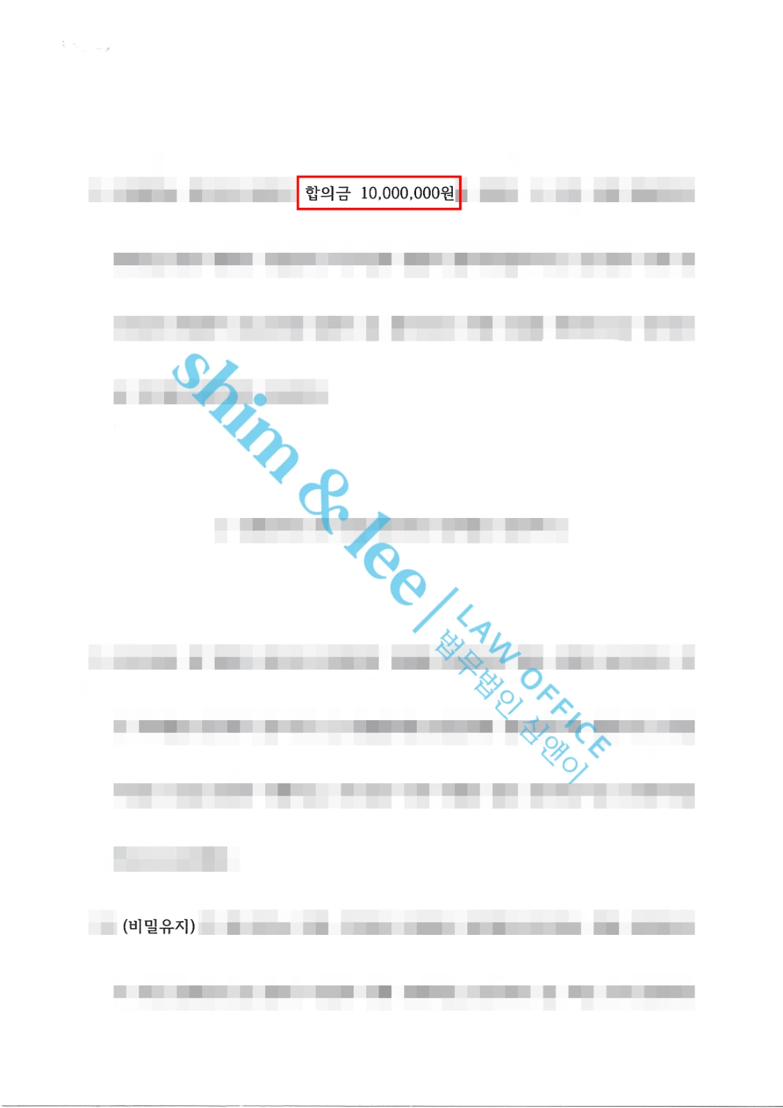 결과를 증명하는 문서 — 개인정보 비식별 처리