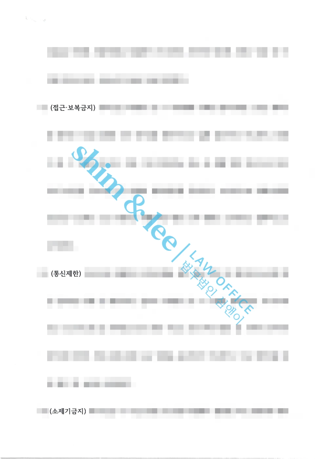 결과를 증명하는 문서 — 개인정보 비식별 처리
