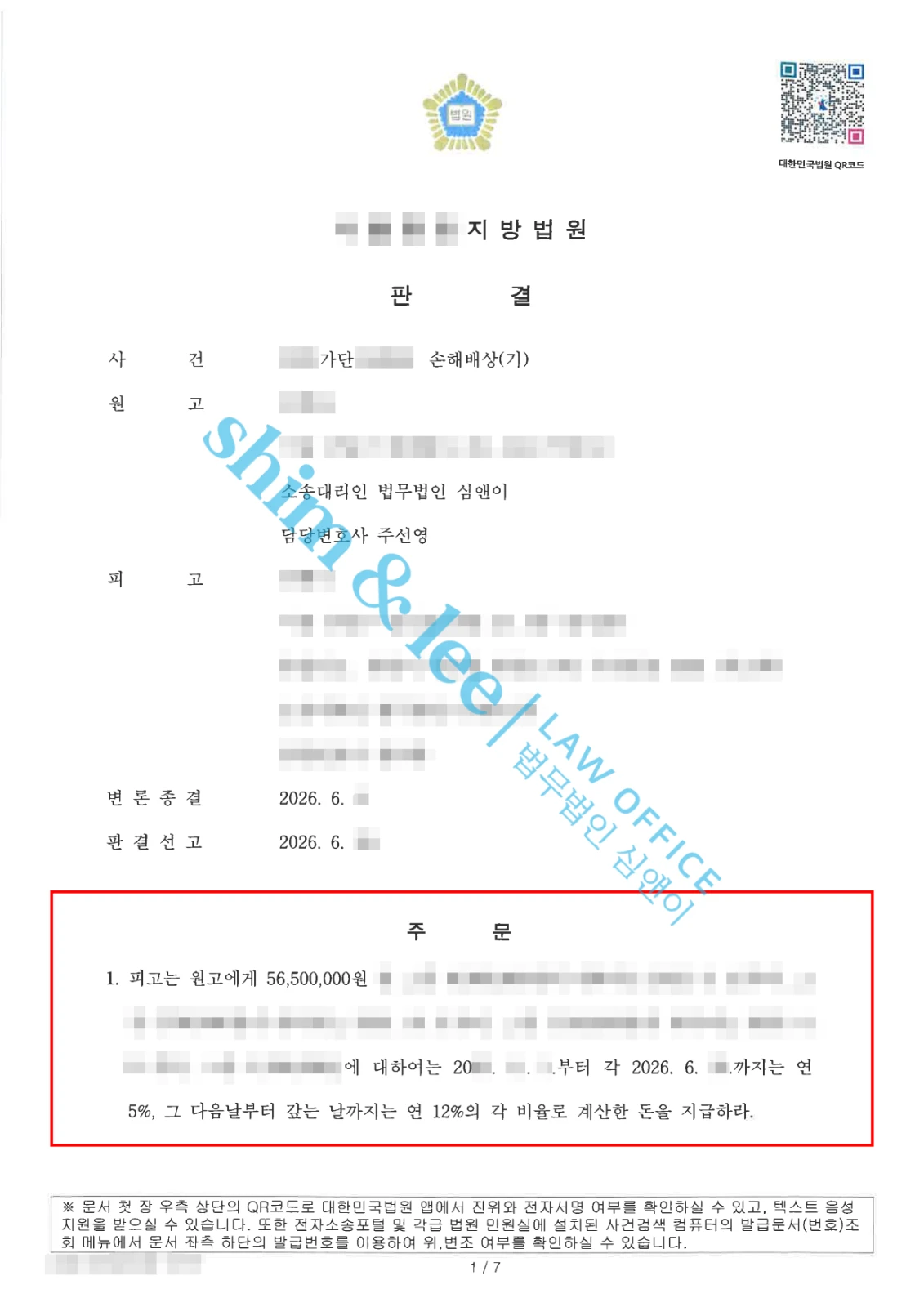 결과를 증명하는 문서 — 개인정보 비식별 처리