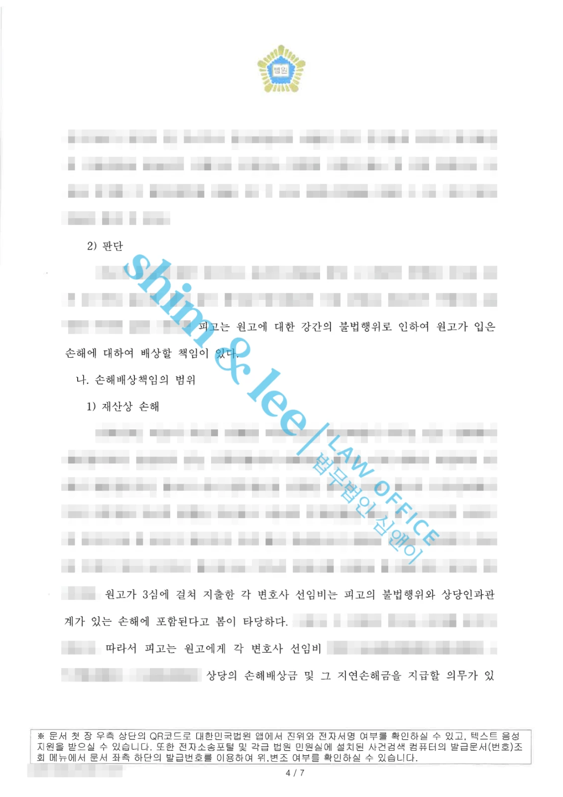 결과를 증명하는 문서 — 개인정보 비식별 처리
