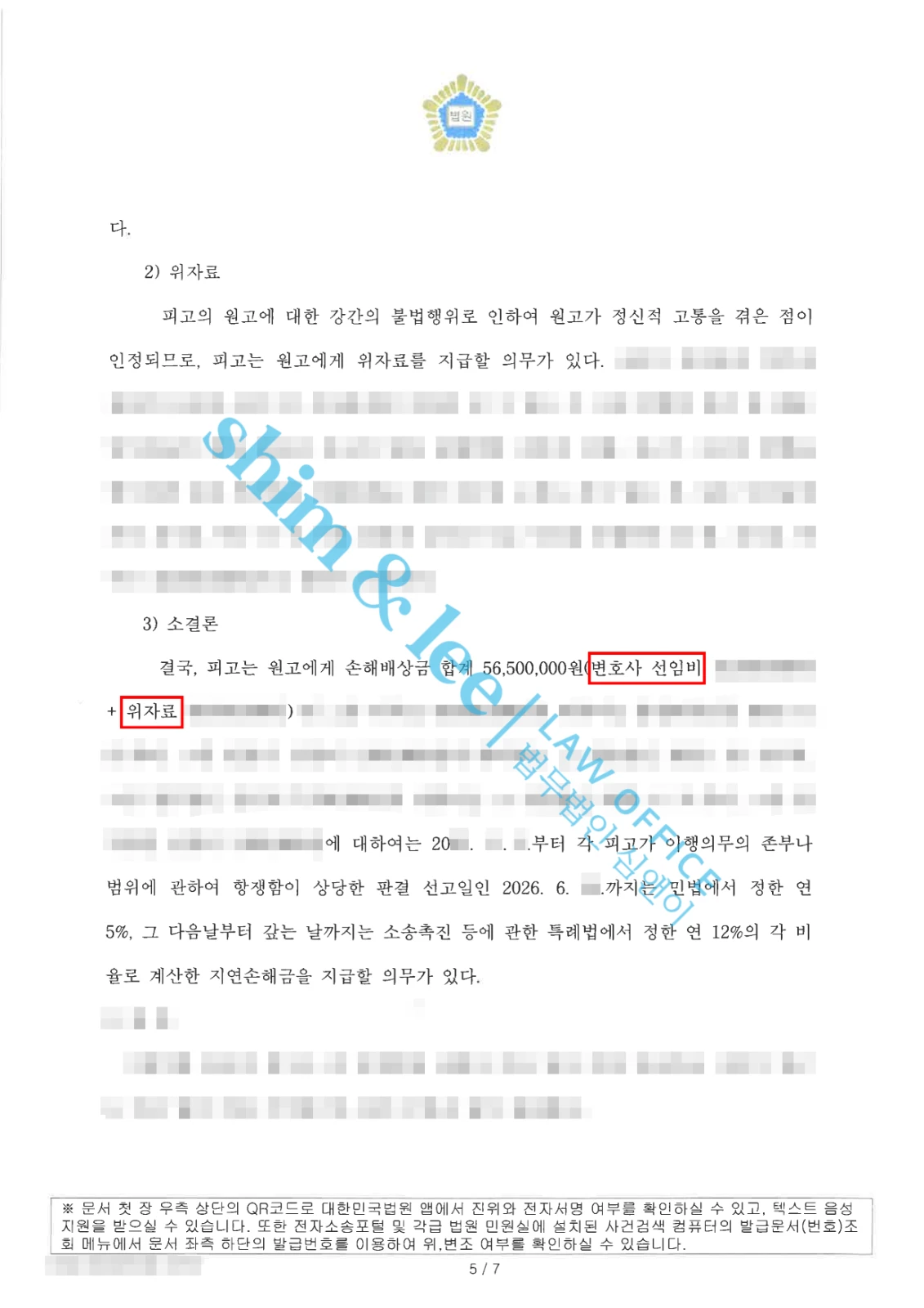 결과를 증명하는 문서 — 개인정보 비식별 처리