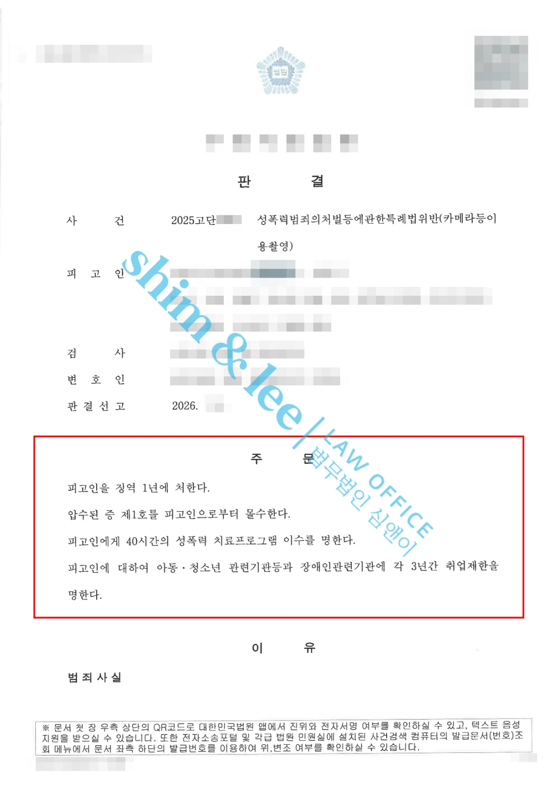 결과를 증명하는 문서 — 개인정보 비식별 처리