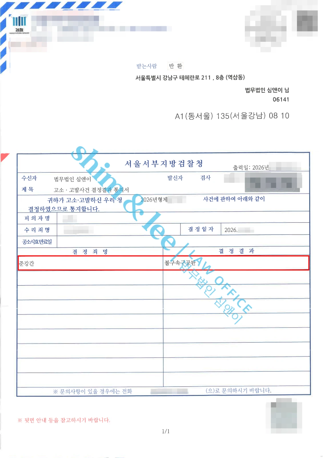 결과를 증명하는 문서 — 개인정보 비식별 처리