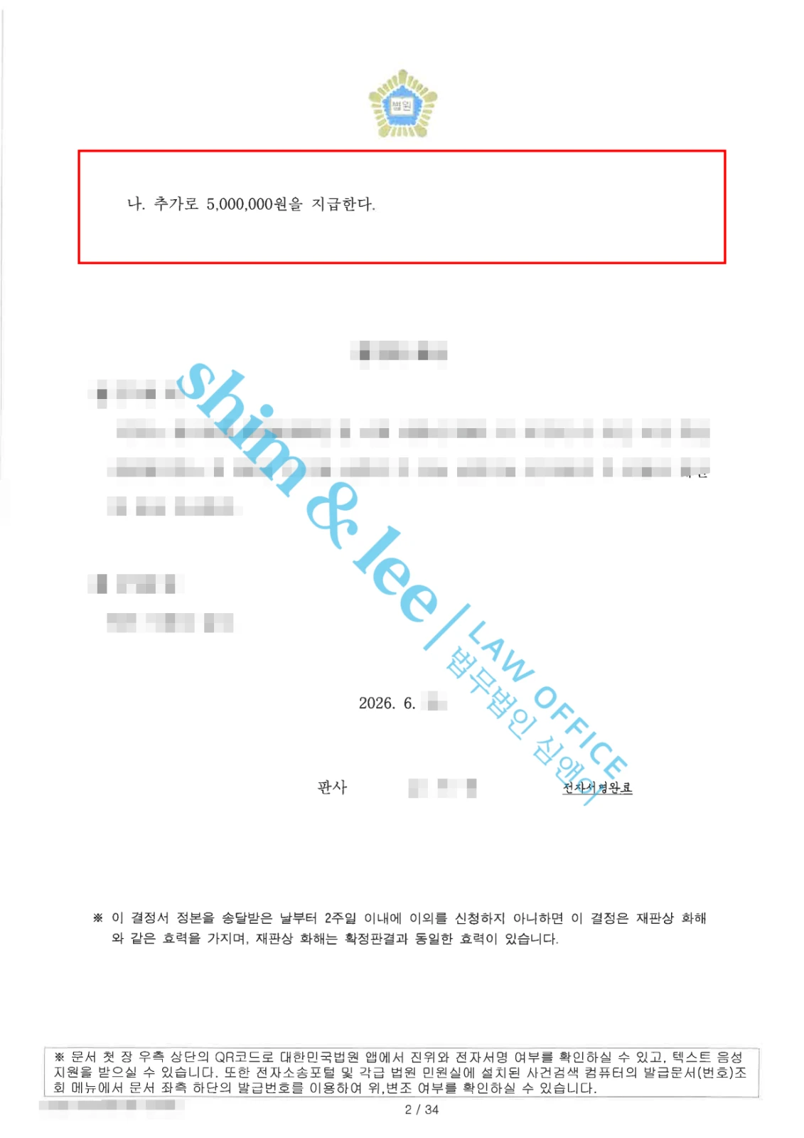 결과를 증명하는 문서 — 개인정보 비식별 처리