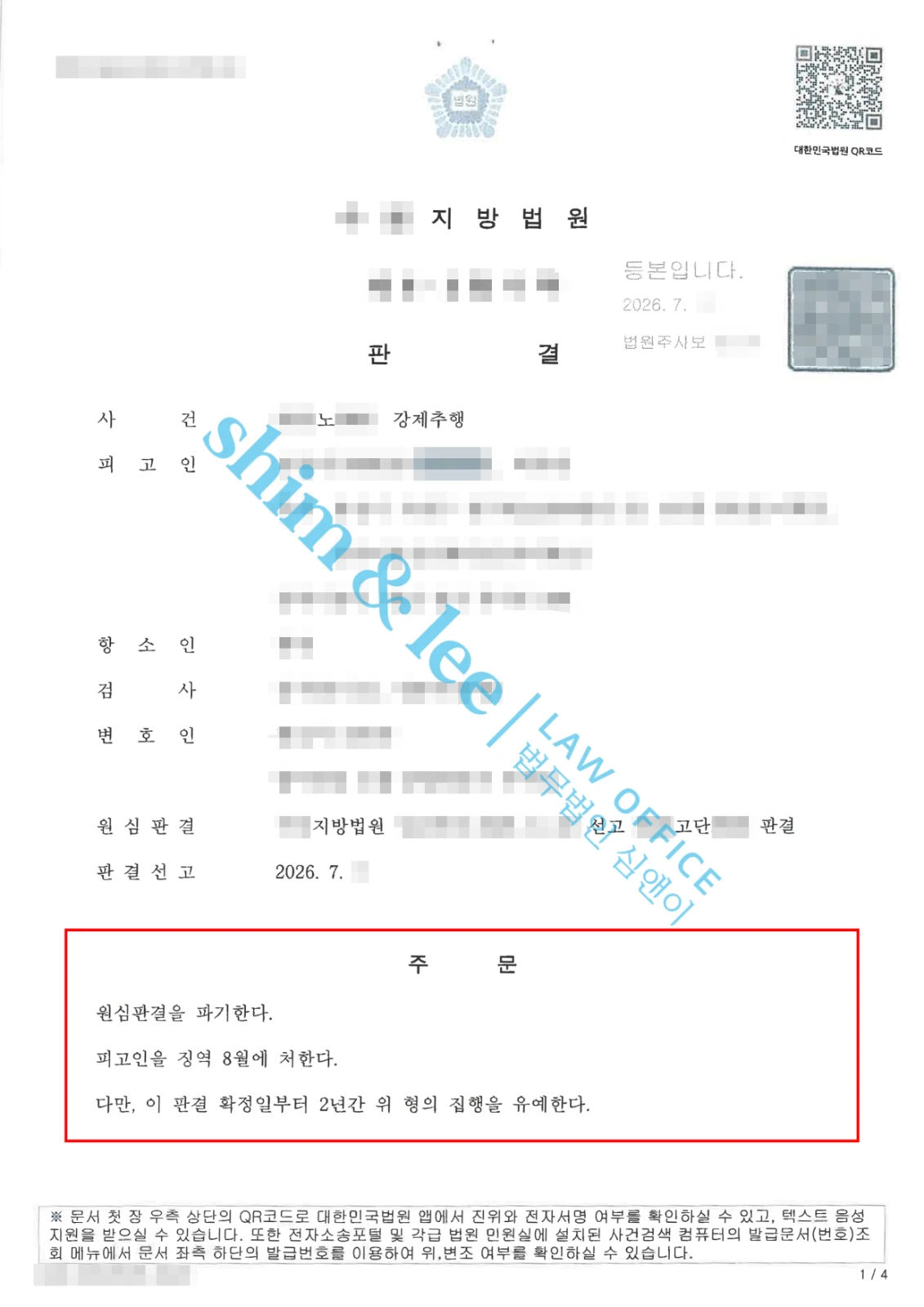 결과를 증명하는 문서 — 개인정보 비식별 처리