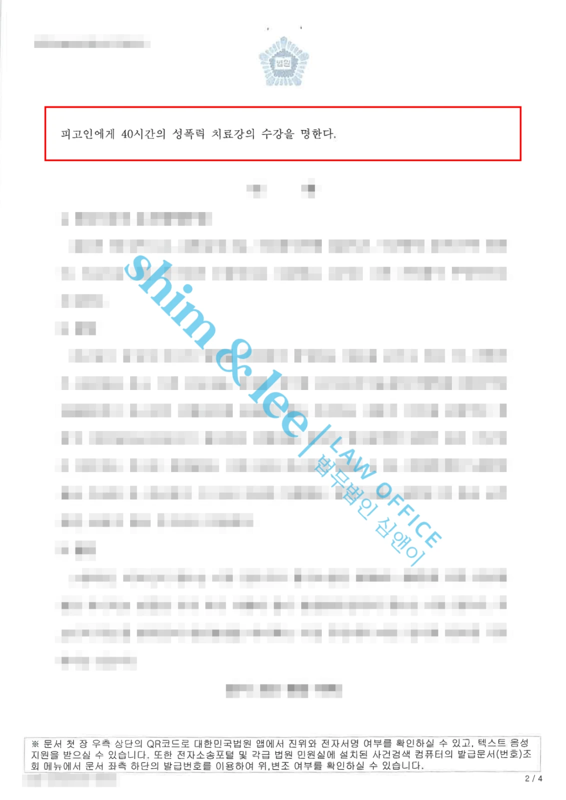 결과를 증명하는 문서 — 개인정보 비식별 처리
