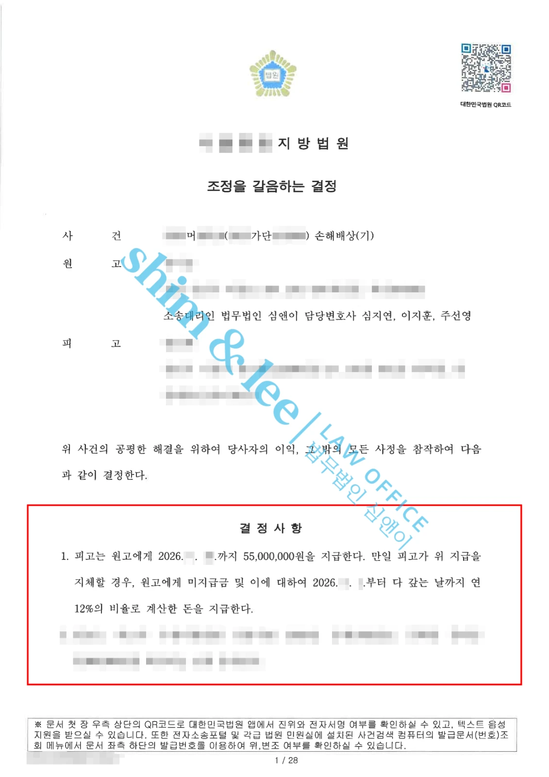결과를 증명하는 문서 — 개인정보 비식별 처리