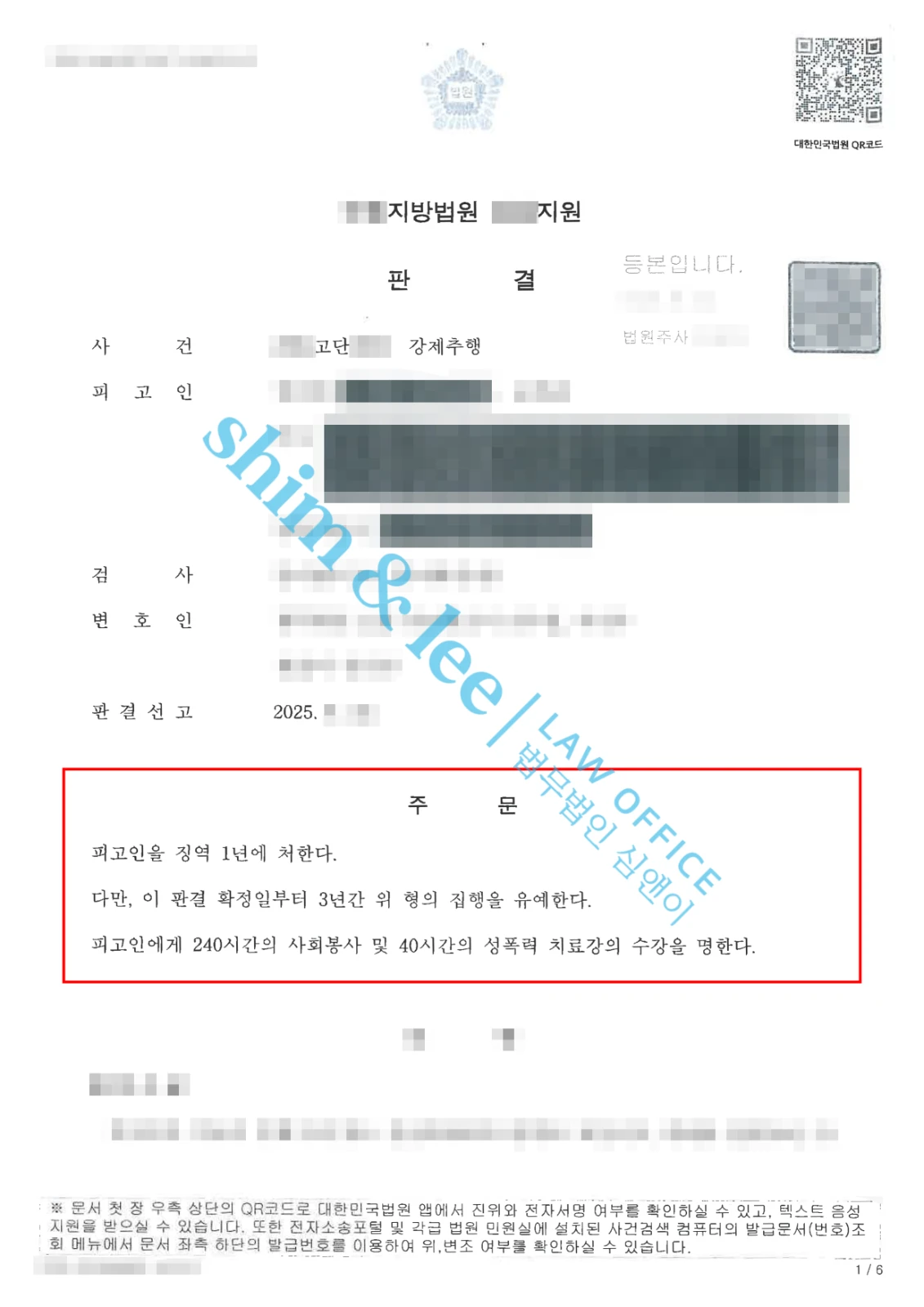 결과를 증명하는 문서 — 개인정보 비식별 처리