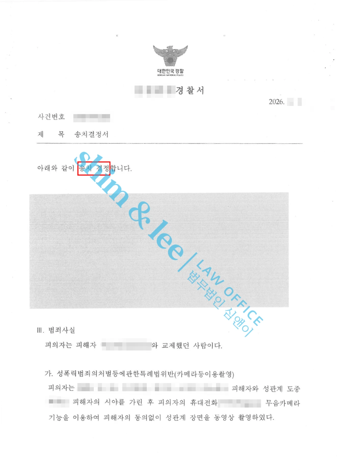 결과를 증명하는 문서 — 개인정보 비식별 처리